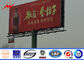 10mm Commercial Digital Steel structure Outdoor Billboard Advertising P16 With LED Screen supplier